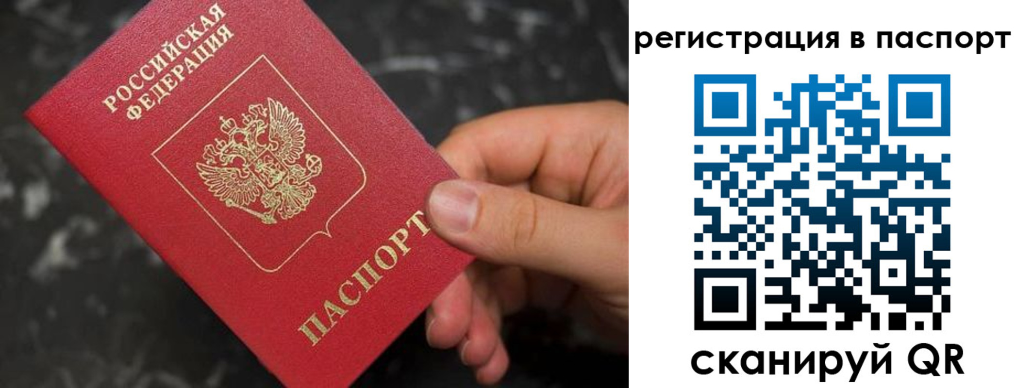 прописка для работы в Коммунаре