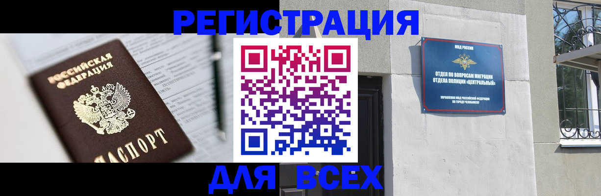 временная регистрация гарантия в Коммунаре