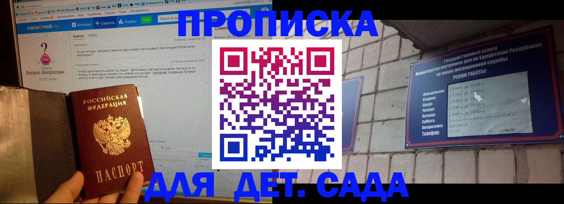 регистрация для дет. сада в Коммунаре