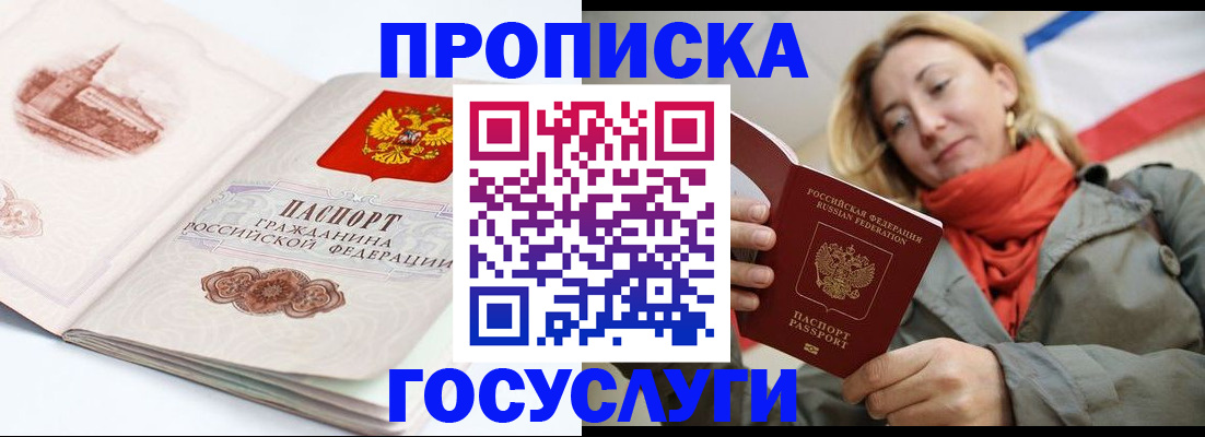 временная регистрация в квартире в Коммунаре