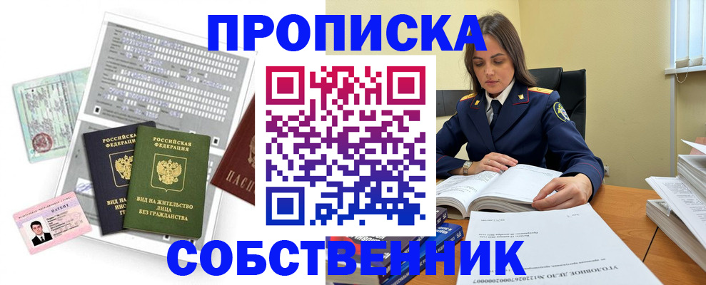 прописка ребенка в Коммунаре
