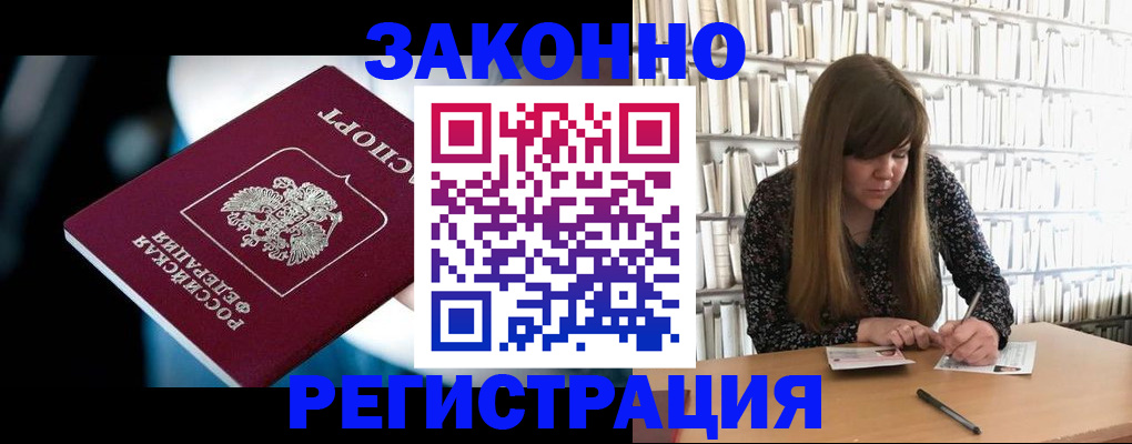 прописка для военкомата в Коммунаре