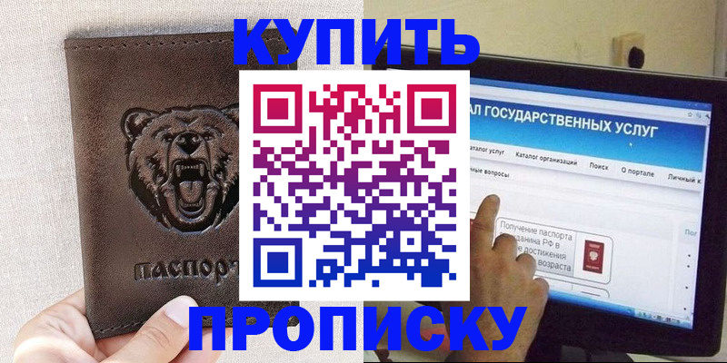 временная регистрация 2025 в Коммунаре