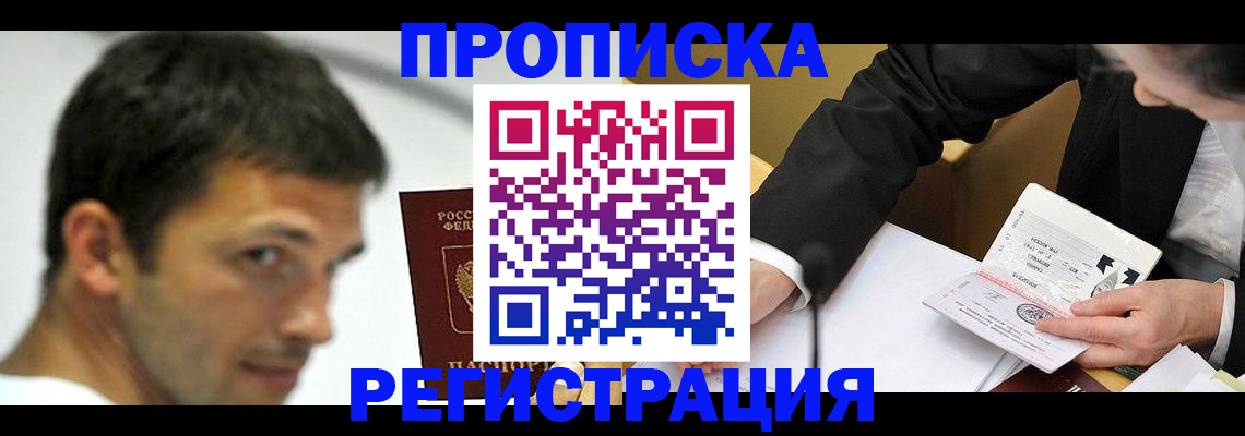 прописка иностранных граждан в Коммунаре