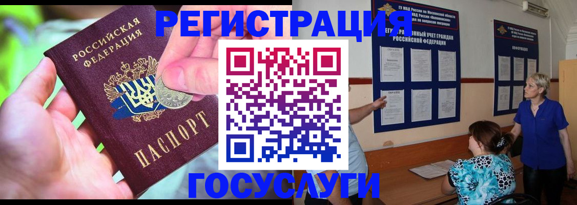 прописка 2025 в Коммунаре