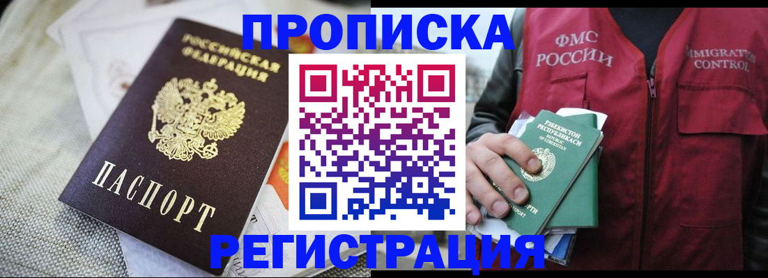 прописка поиск в Коммунаре